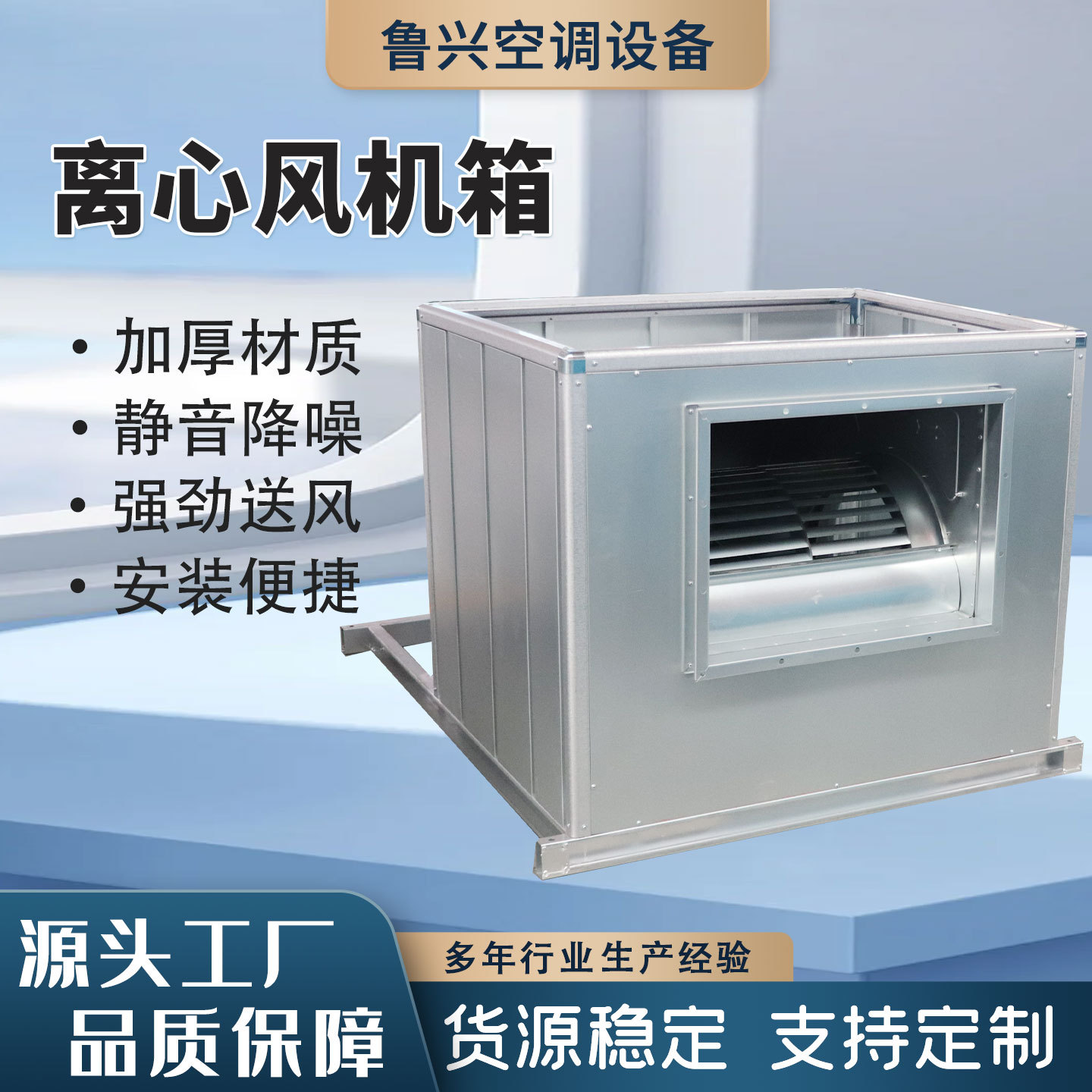 定制外转子风机净化静音风柜单项流风机双速消防柜式离心风机箱