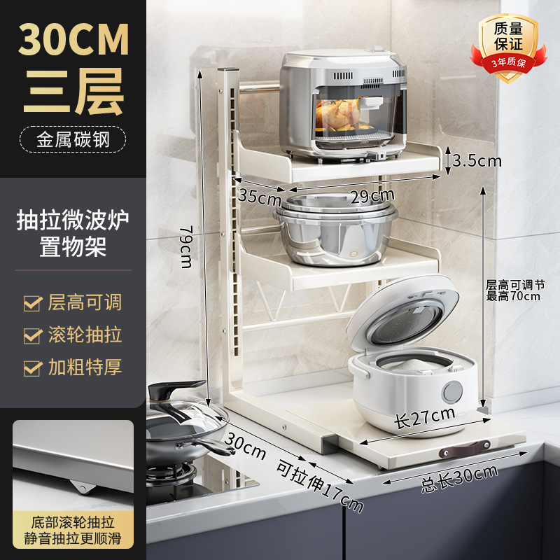 [Three-layer heightened white·Roller pull] Length 30*Depth 35-layer height freel…