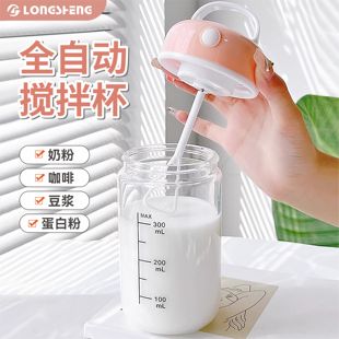 New Electric Mixing Cup, Fully Automatic Portable Charging Coffee Milk Fitness Protein Powder Shaker Water Cup