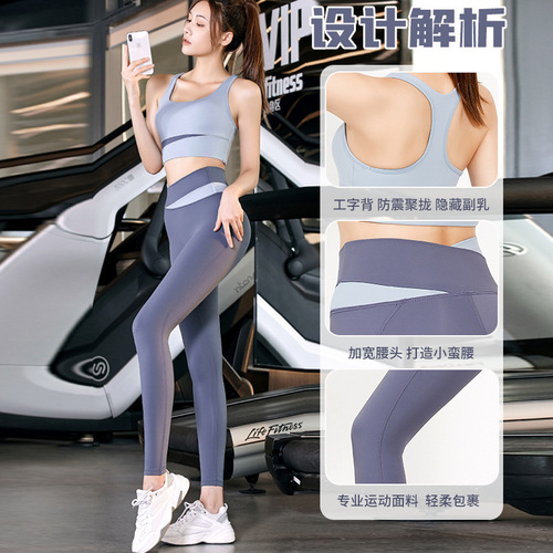 New patchwork contrasting color yoga suit, shock-proof push-up bra, sports beauty back, high-waisted cross-over two-color sweatpants
