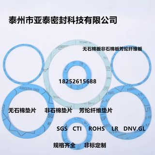 定制无石棉橡胶垫片非石棉纤维耐油法兰密封垫耐温高压无石棉垫片
