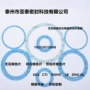 定制高压耐油耐温密封垫