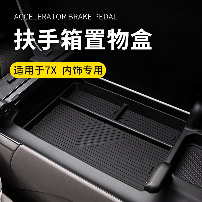 Suitable for car armrest box storage box for extremely krypton 7X special car black car central control lower storage box