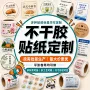 量大圆形定制异形铜版纸