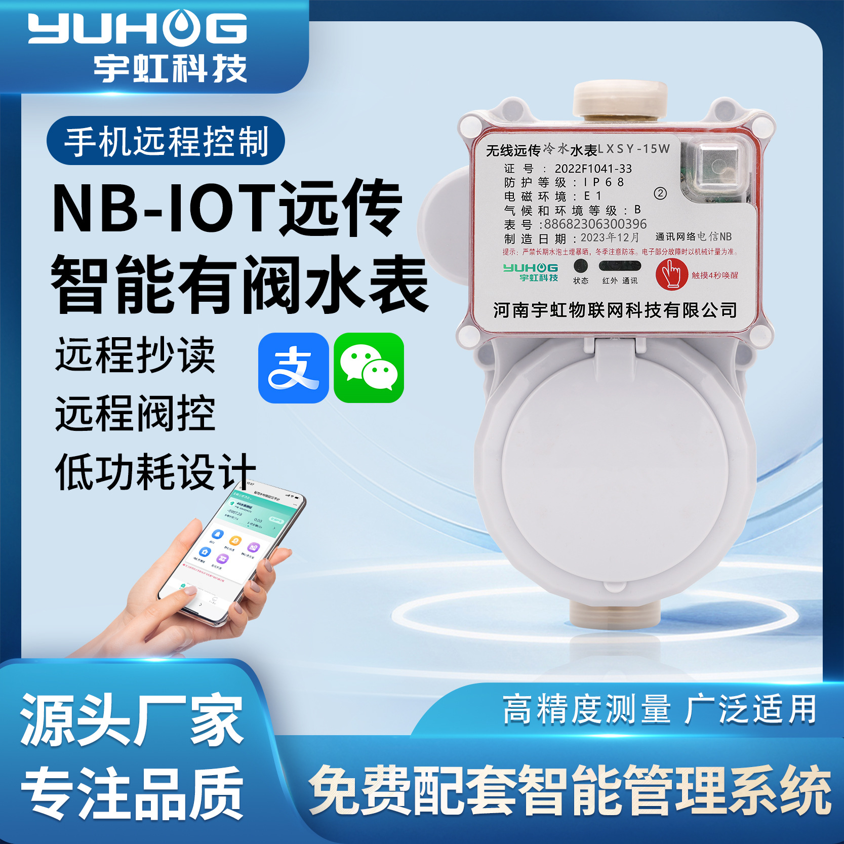 NB无线远传水表出租屋公寓小区用自来水水表全铜4G阀控冷水表