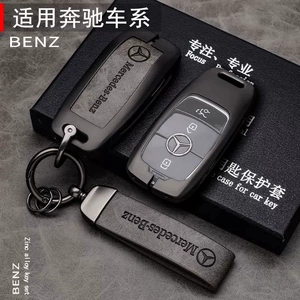 Mercedes-Benz Key Cover Metal Protective Case Waterproof and Scratch-Resistant Zinc Alloy Car Remote Control Cover with Buckle Unisex