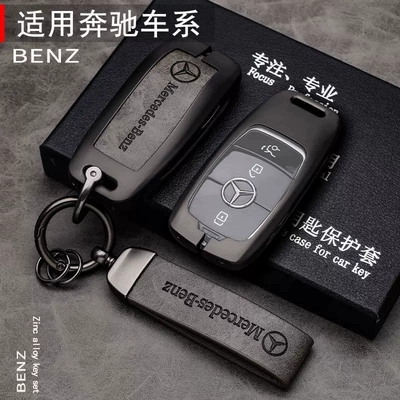 Mercedes-Benz Key Cover Metal Protective Case Waterproof and Scratch-Resistant Zinc Alloy Car Remote Control Cover with Buckle Unisex