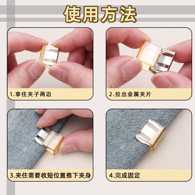 裾が床に垂れ下がり防止、ジーンズの裾を縫わずに留め、長さを短くするためのクリップ、見えないズボンの裾クリップ|undefined