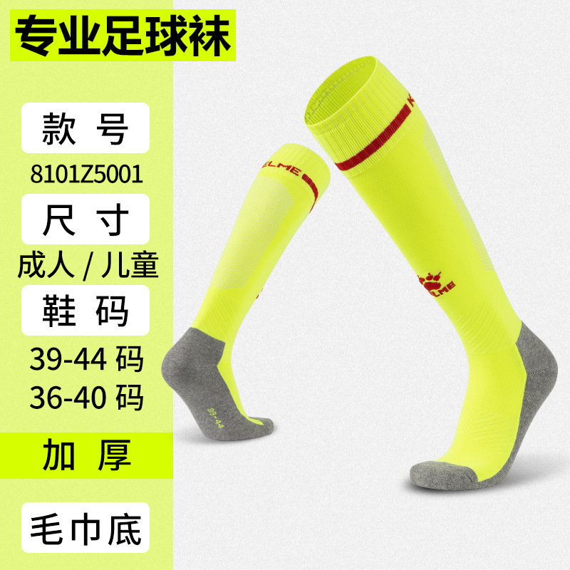 KELME卡尔美足球袜青少年比赛训练袜子儿童防滑运动袜长筒袜男童|undefined