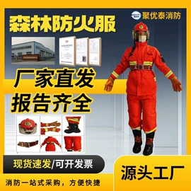 消防服;防冲击眼镜;防护眼罩