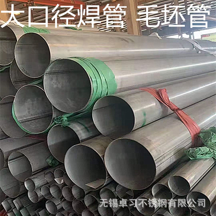 直销 TP304不锈钢无缝管 316大口径厚壁工业管 可定尺切割