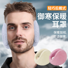 冬季兔毛绒保暖骑行耳罩毛绒包边加厚防寒耳暖户外耳部锁温护耳套