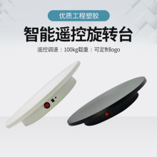 60cm电动转盘旋转展示台视频直播展台拍摄台拍照摄影架大载重自动