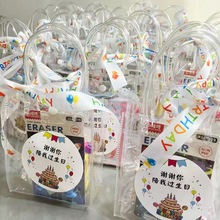 幼儿园生日礼物全班分享小礼品朋友伴手礼儿童奖励宝宝派对回礼袋