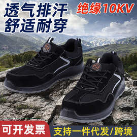 防砸防刺穿劳保鞋网面透气耐磨工地工作鞋轻便绝缘安全防护鞋批发
