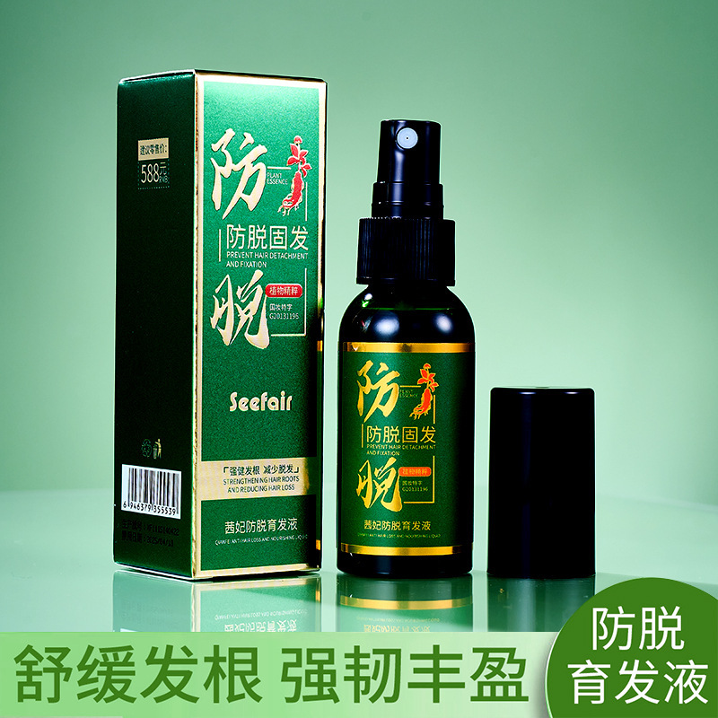 【QF-5539】그린 30ml Qifei 탈모 방지 헤어 세럼