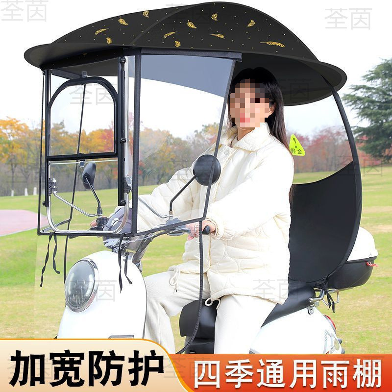 電気自動車雨よけ、バッテリー車日よけ、バイク傘、新型電気自動車雨よけ、三輪車雨よけ|undefined