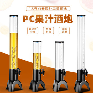 New Luminous Wine Cannon Commercial Beer Cannon Internet Celebrity Juice Tripod Creative Wine Barrel Wine Tower Resistant to Falling Triangle Beverage Barrel