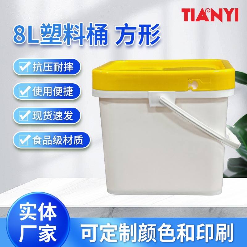 行家首选8L方形矿用截齿包装桶煤矿公路截齿方桶五金工具塑料桶