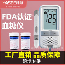 跨境FDA血糖仪510K免调码医疗器械英文版家用语音播报血糖测试仪