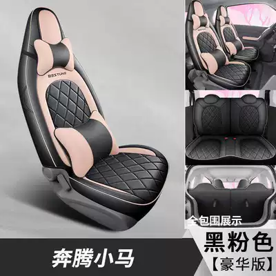 Modelə uyğun (Original) oturacaq örtükləri, car seat covers for the Bestune - black-and-pink-deluxe-edition-note-the-model-year