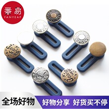 包邮/纽扣/腰围改大小B1V5060-牛仔裤腰扩大延长扣扩腰
