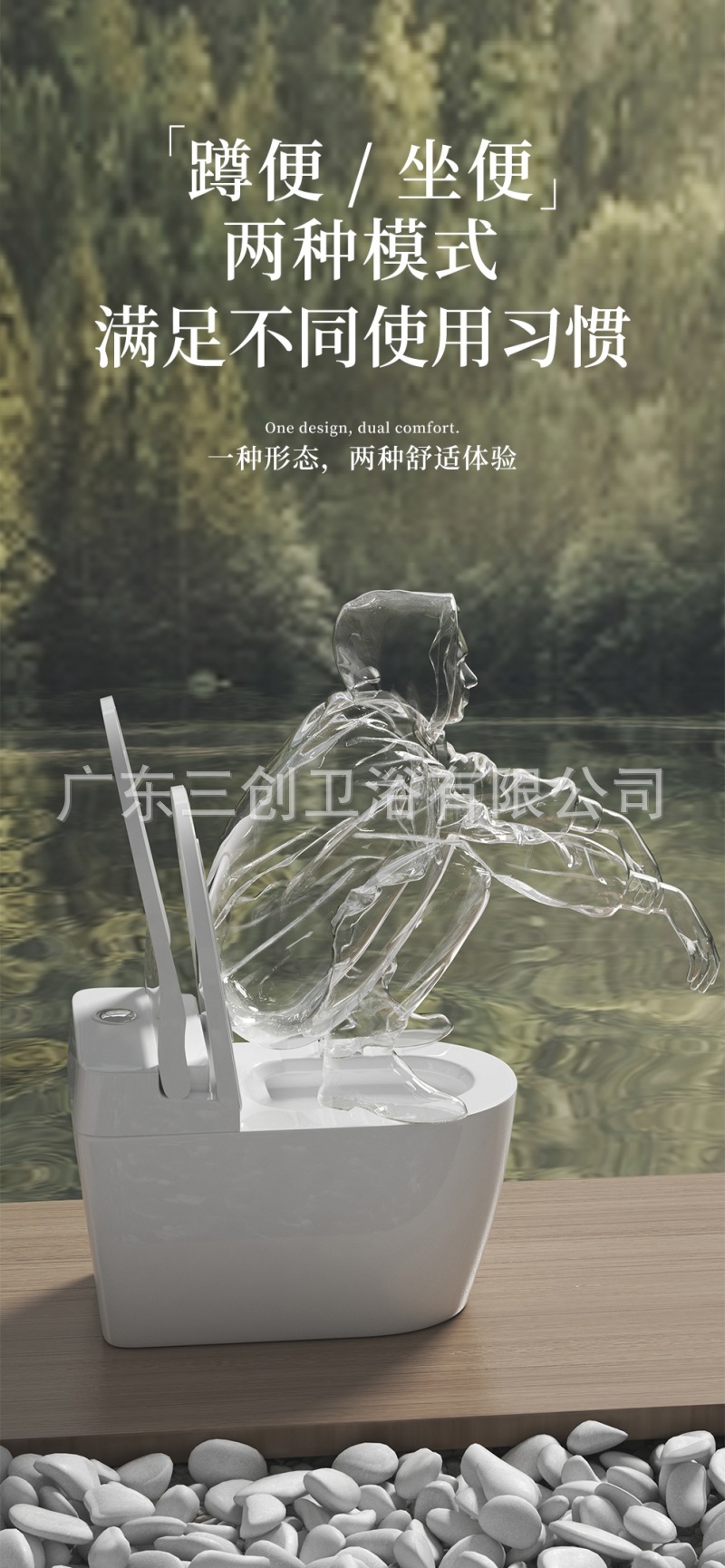 8013轻智能蹲坐两用马桶-详情页 (3).jpg