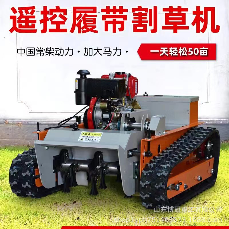全自动柴油自走式割草机 全地形遥控碎草机 45度斜坡碎草剪草机