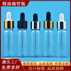 卸売りpet透明精油瓶5ml精華液化粧品包装瓶アロマ分注瓶プラスチックスポイト瓶
