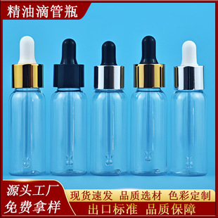 Wholesale pet transparent essential oil bottle 5ml essence cosmetic packaging bottle aromatherapy bottle plastic dropper bottle