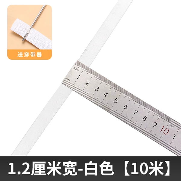 [约1.2厘米宽-白色【10米】+送穿带器]