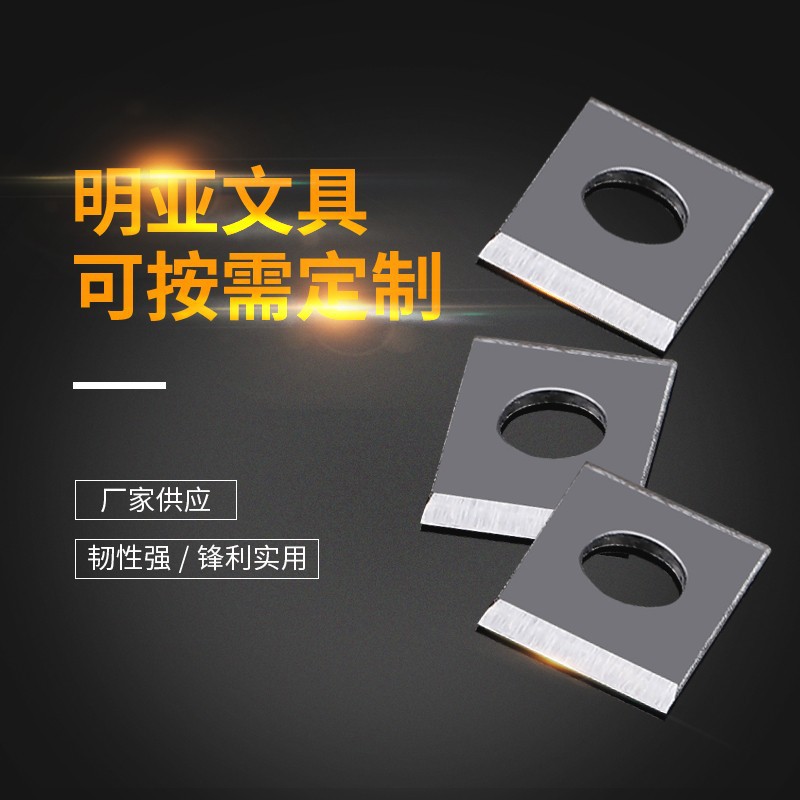 现货420J2锋利卷笔刀刀片  7*8*0.4mm削笔方形刀片加工制造