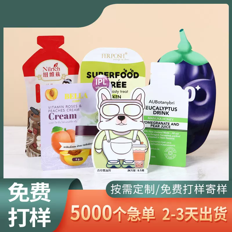 吸嘴包装袋定 制食品塑料袋透明开窗袋自立袋子密封真空袋工厂批