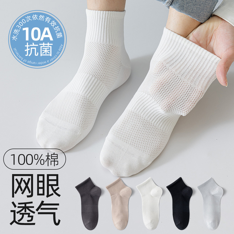 7A Antibacterial Socks Men's Mid-Calf Socks Summer Pure Cotton Deodorant Mesh Sweat-Absorbent Sports Socks Pure Cotton Boneless Socks