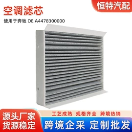 空调滤清器;空气滤清器;汽车滤芯