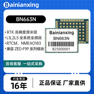 Compatible with Zed-F9P Six-Star Full-Band High-Precision Rtk Module Gnss Beidou Module Gps Module Bn663N
