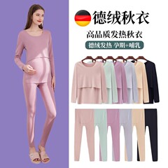 孕妇秋衣秋裤套装产后喂奶怀孕期哺乳秋冬季加厚保暖套装舒适内衣