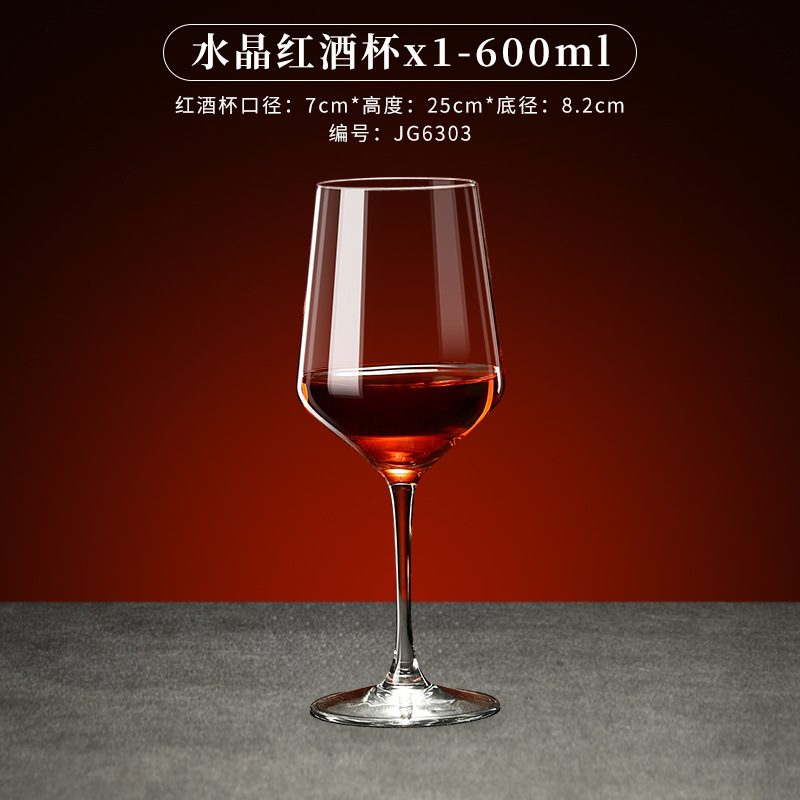 JG6303 레드와인잔
