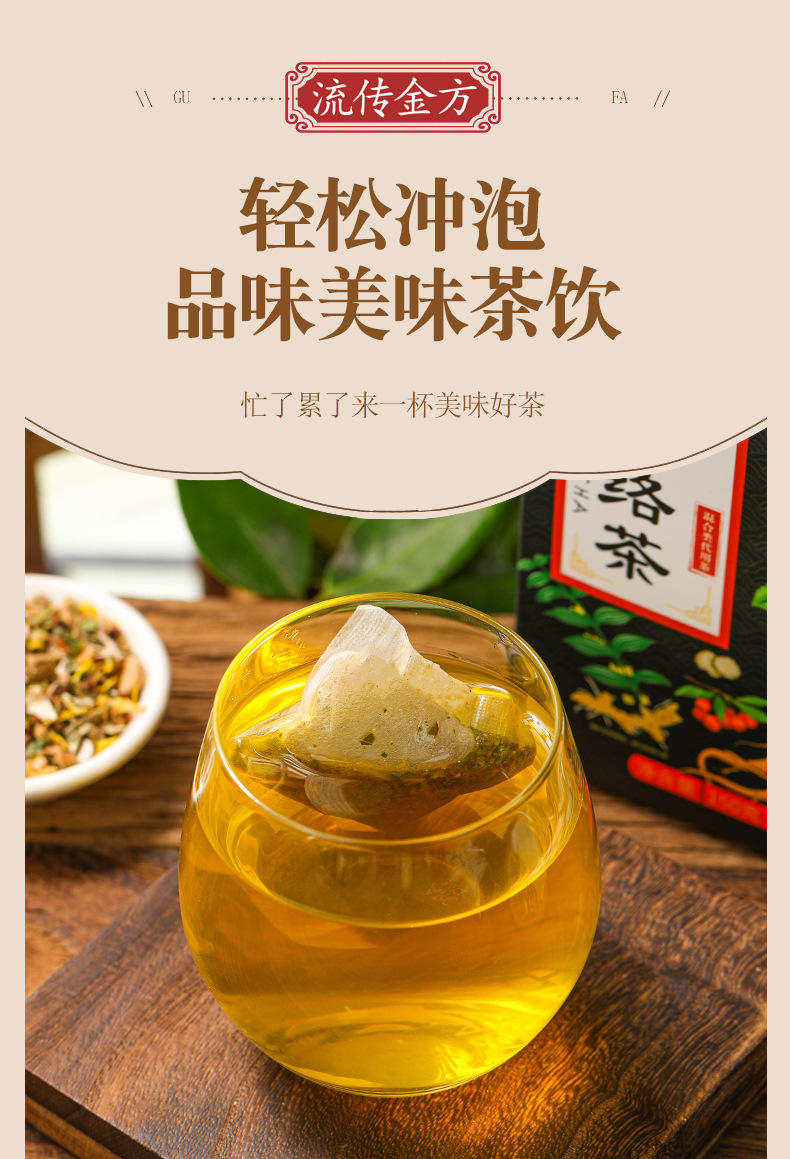 16味参七通络茶_16.jpg