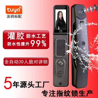 涂鸦防水智能锁人脸识别全自动指纹锁入户门可视对讲智能门锁定制