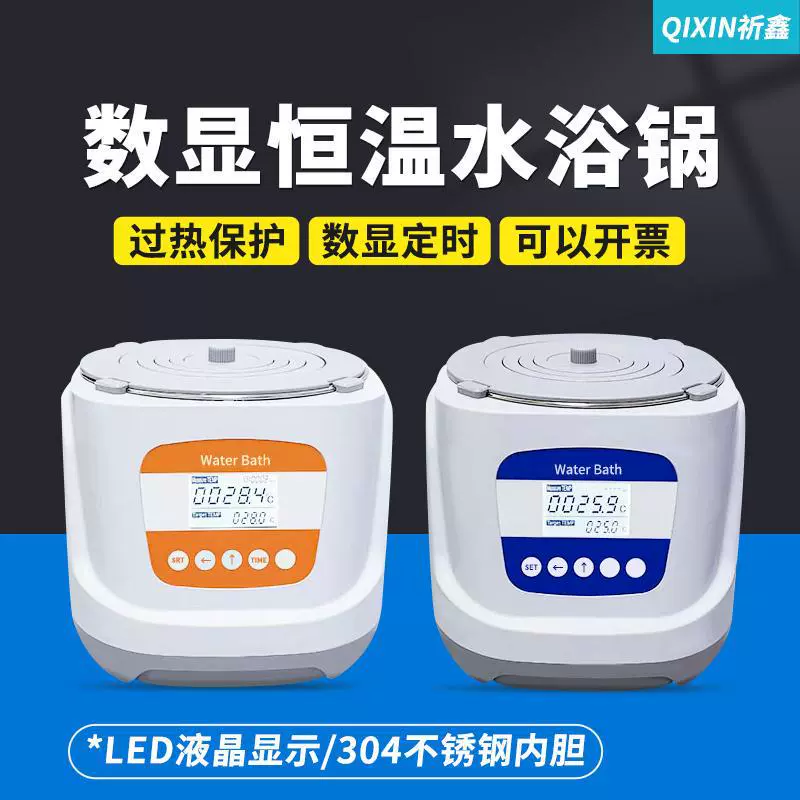 Лабораторный цифровой дисплей электрическая термостатическая водяная баня водяная баня с одним отверстием с магнитным перемешиванием из нержавеющей стали согрев