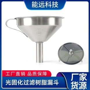 3D printer accessories photosensitive resin funnel filter DLP filter light curing SLA/LCD consumables recycling tools