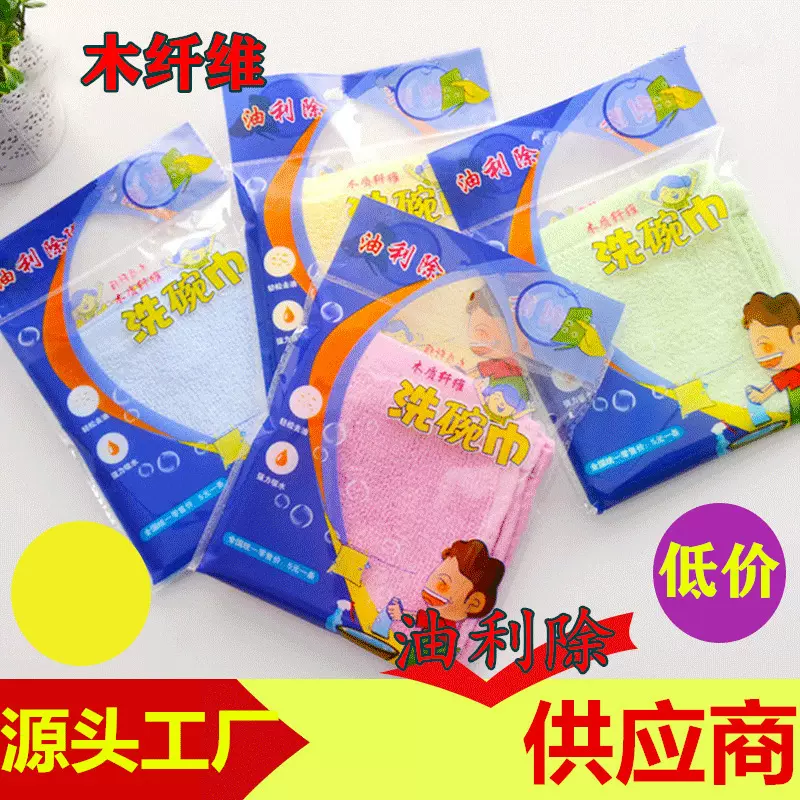 油利除洗碗巾 加厚吸水不易沾油百洁布厨房抹布木纤维洗碗布批发