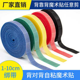 自由剪裁背靠背魔术贴扎带双面粘扣自粘理线带整理线绑带可裁剪