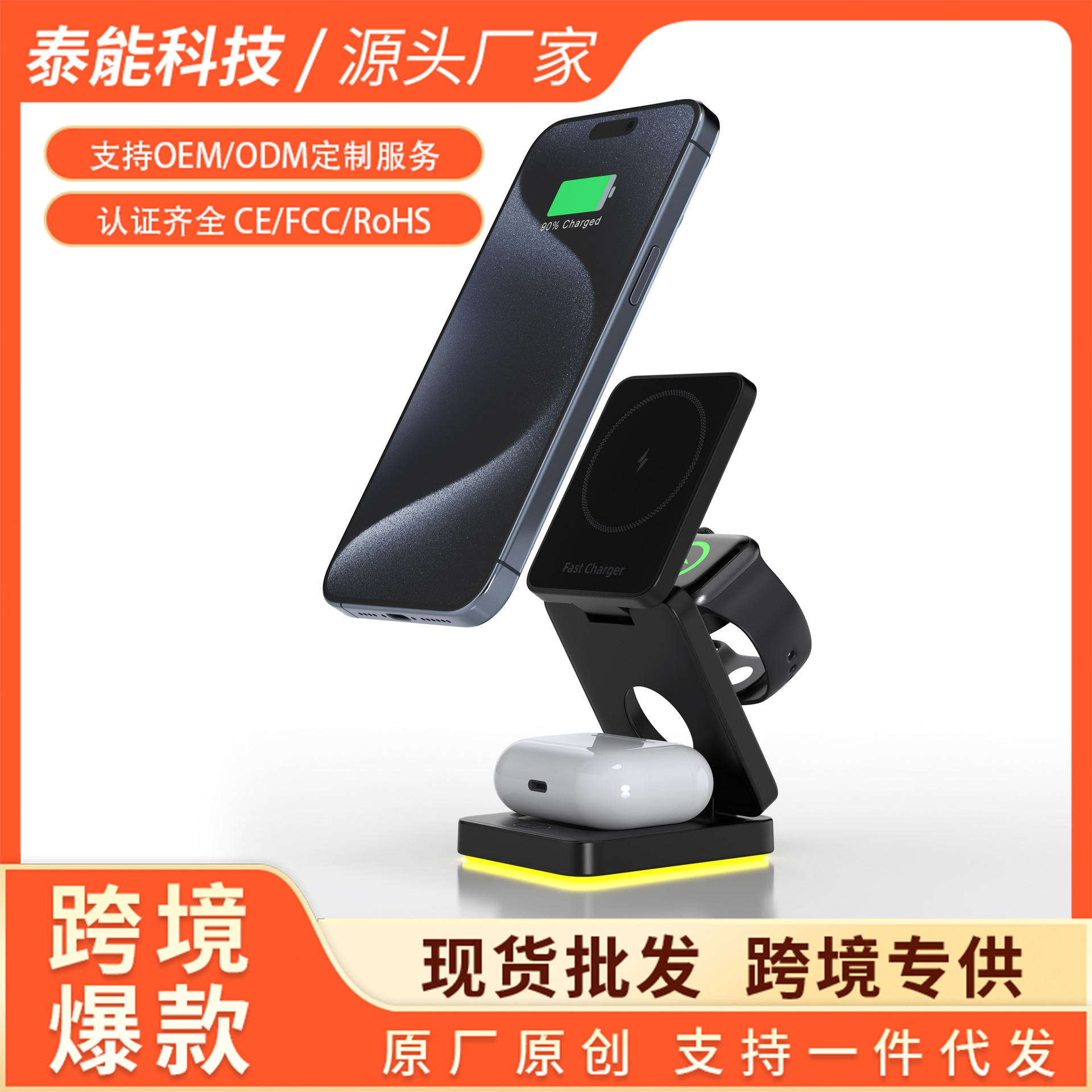 Three-In-One Multifunctional Wireless Charging Phone Holder, Foldable Magnetic Wireless Charger, Suitable for Apple Phone Chargers