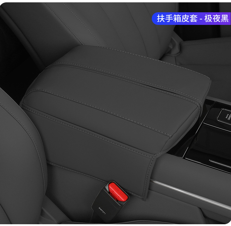 Suitable for Aito M7 Special Armrest Box Leather Cover Central Control Armrest Pad Central Control Armrest Box Protection Interior Parts