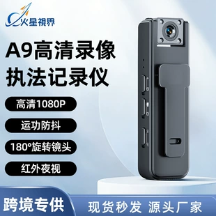 Handheld CCTV Camera A9, 1080p HD, infrared night vision and image stabilization