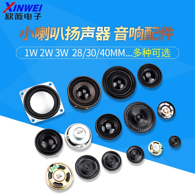Small SpeakeR SpeakeR 4R0.25W 8 Ohm 0.5 Watts 1W2W3W 28/30/40mm5CM SpeakeR Audio AccessoRies Small SpeakeR SpeakeR 4R0.25W 8 Ohm 0.5 Watts 1W2W3W 28/30/40mm5CM SpeakeR Audio AccessoRies