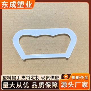 东成定制5升塑料提手提扣马口铁桶制罐油罐提手铁罐通用提手5L18L