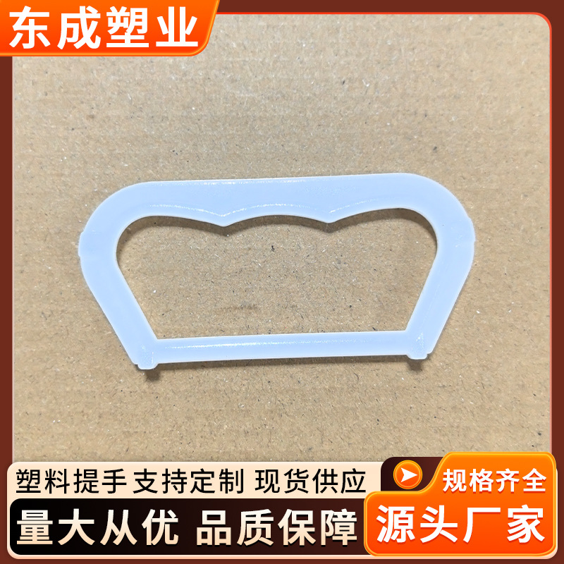 东成定制5升塑料提手提扣马口铁桶制罐油罐提手铁罐通用提手5L18L